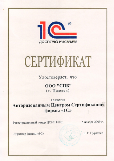 Авторизированный Центр Сертификации Фирмы "1С"