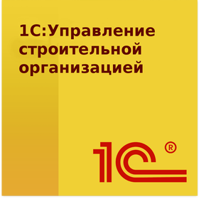 Комплект вопросов сертификационного экзамена по программе "1С:Предприятие 8. Управление строительной организацией" с примерами решений